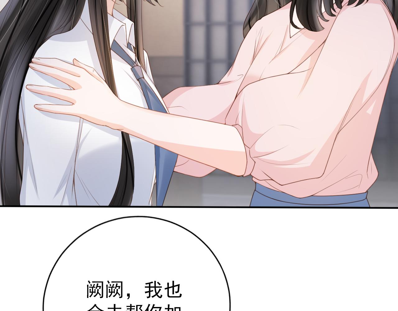 又被病娇男主抓到了漫画,第29话 善恶有报2图