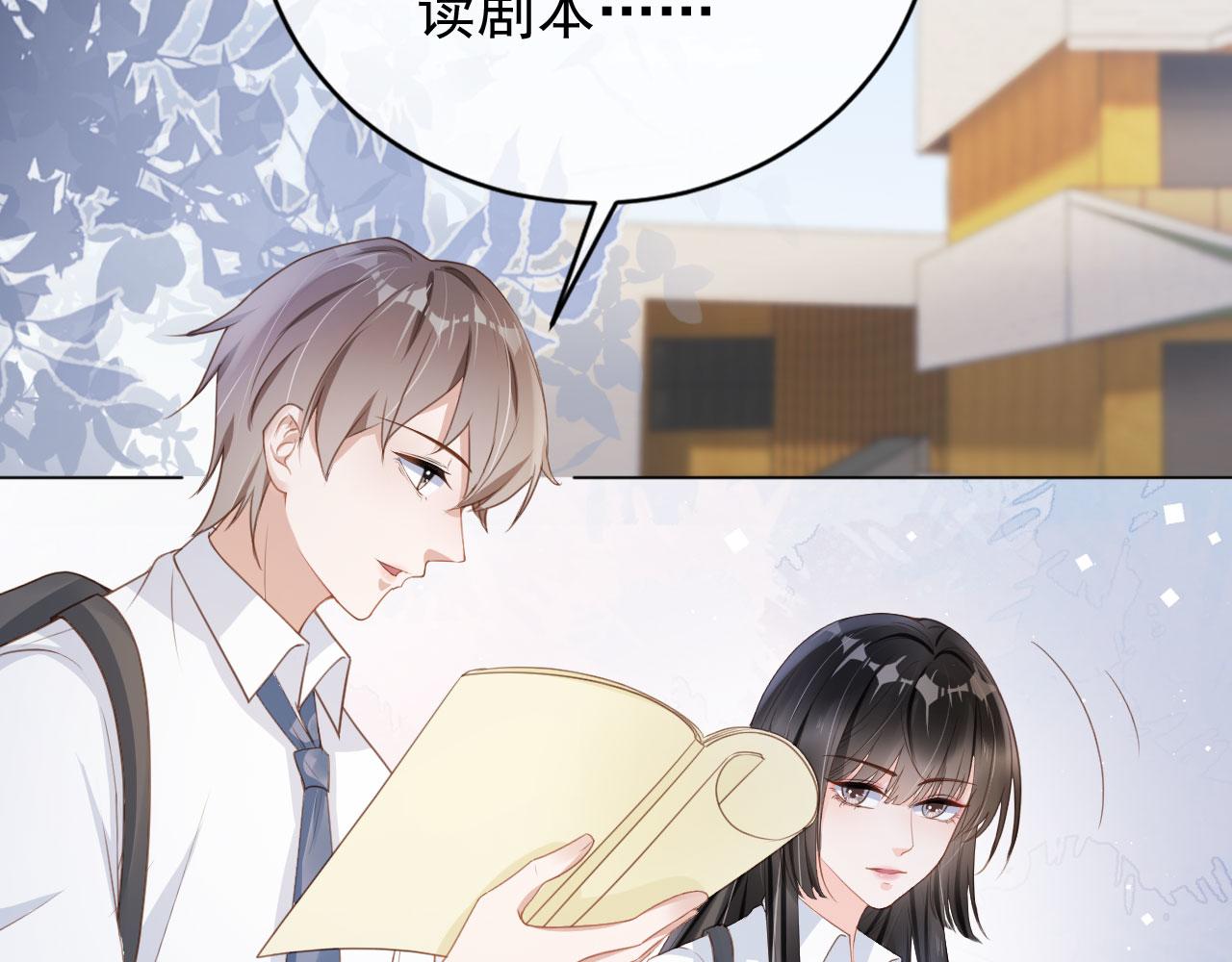 被病娇缠上叶辰漫画,第31话 我保护你2图