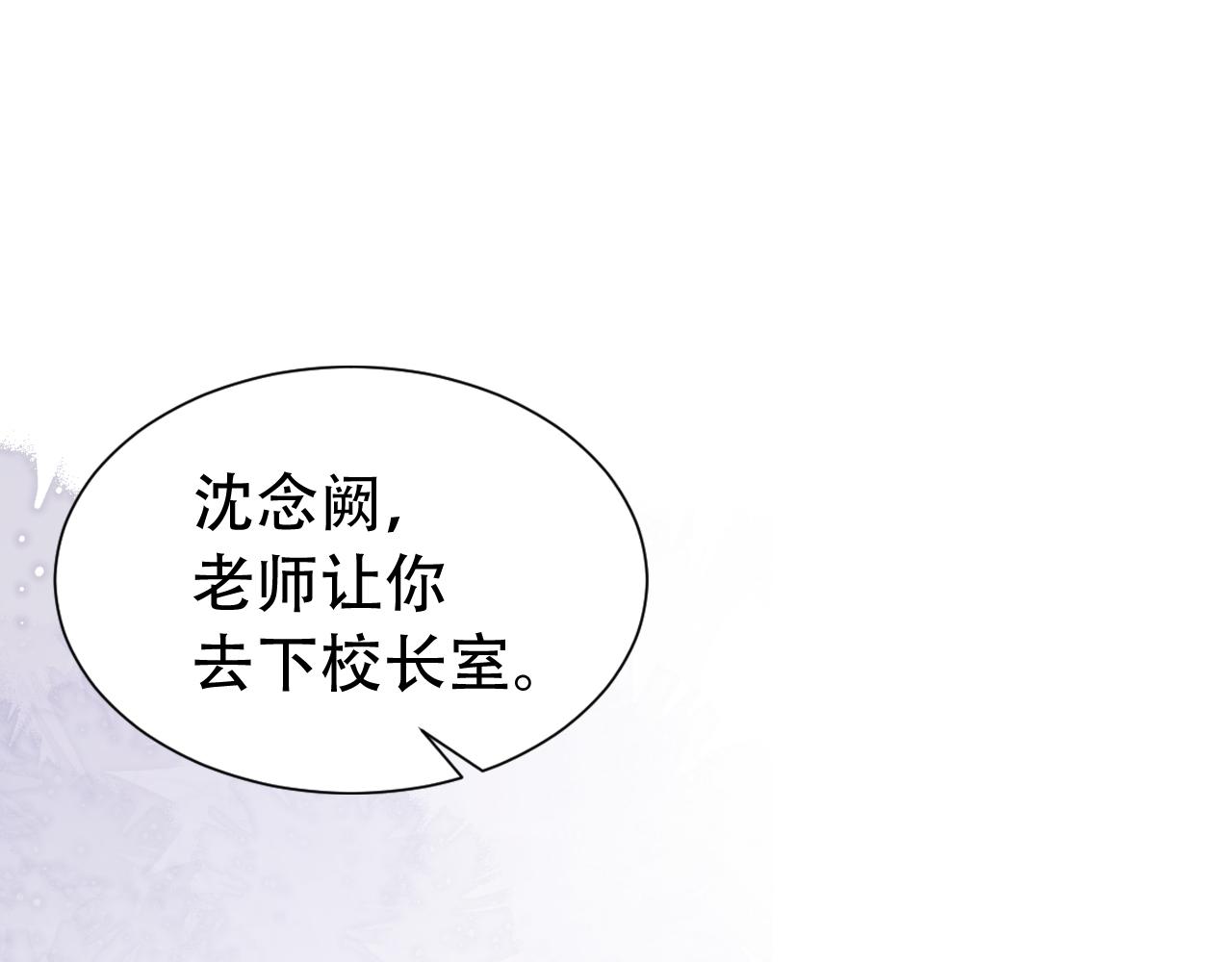 被病娇缠上叶辰漫画,第11话 真相揭露1图