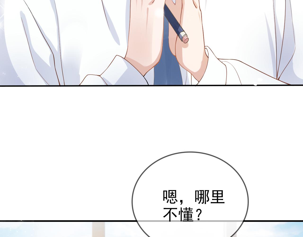 被病娇缠上叶辰漫画,第4话 谁动了我的桌子2图