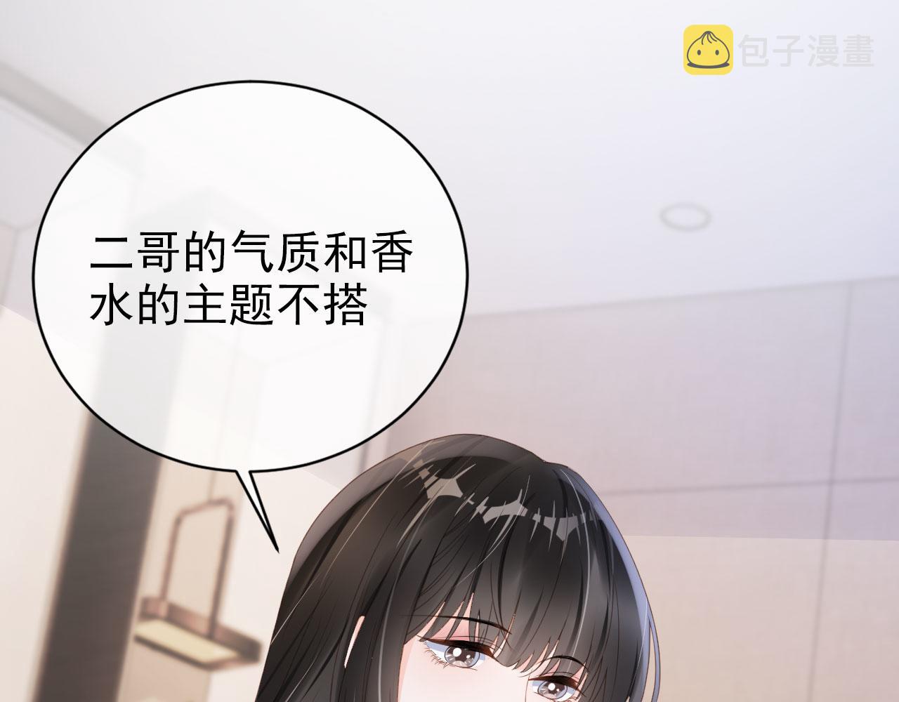 又被病娇缠上了小说漫画,第36话 你很关心他？1图