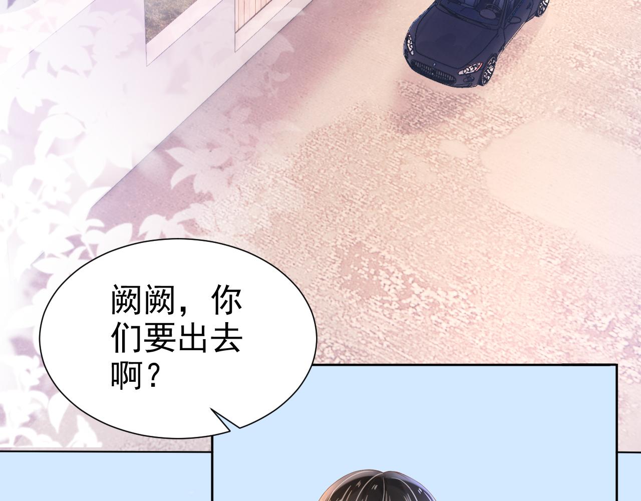 又被病娇男主抓到了漫画,第14话 飒气营业1图