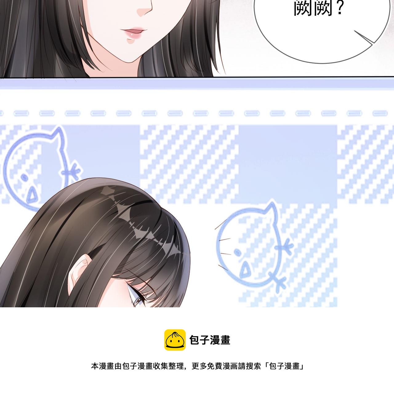 又被病娇占有了追书漫画,第27话 你满足的了她吗？1图