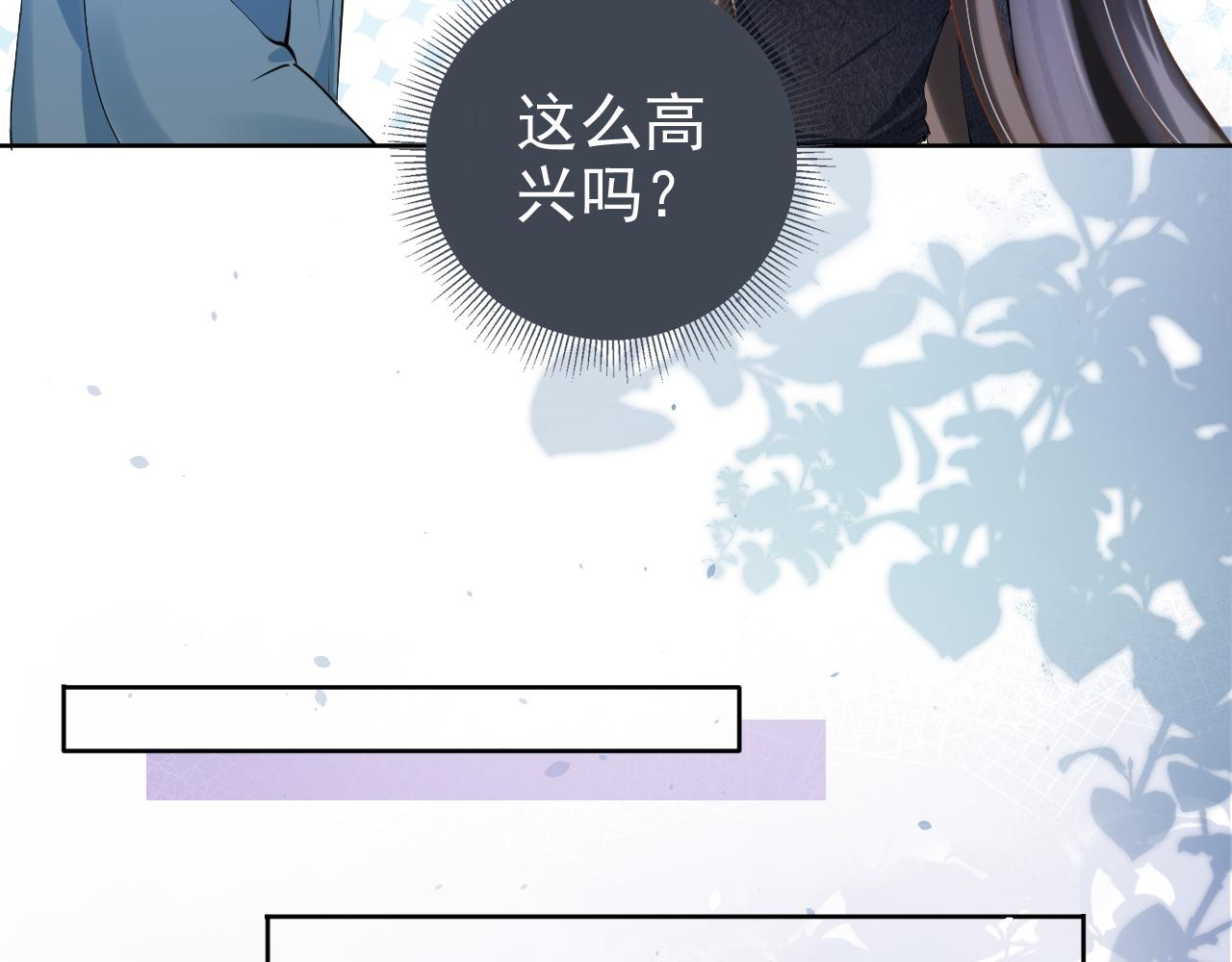 快穿又被病娇撩到了漫画,第14话 飒气营业1图