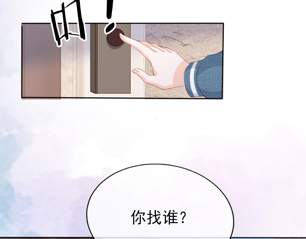 又被病娇占有了追书漫画,第27话 你满足的了她吗？2图