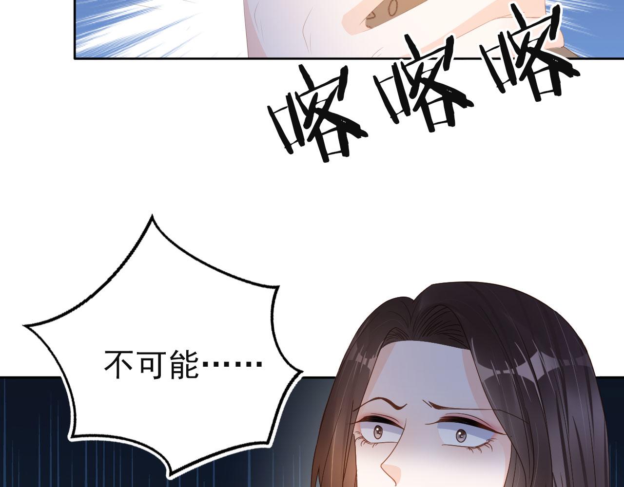 被病娇缠上叶辰漫画,第43话终章1图