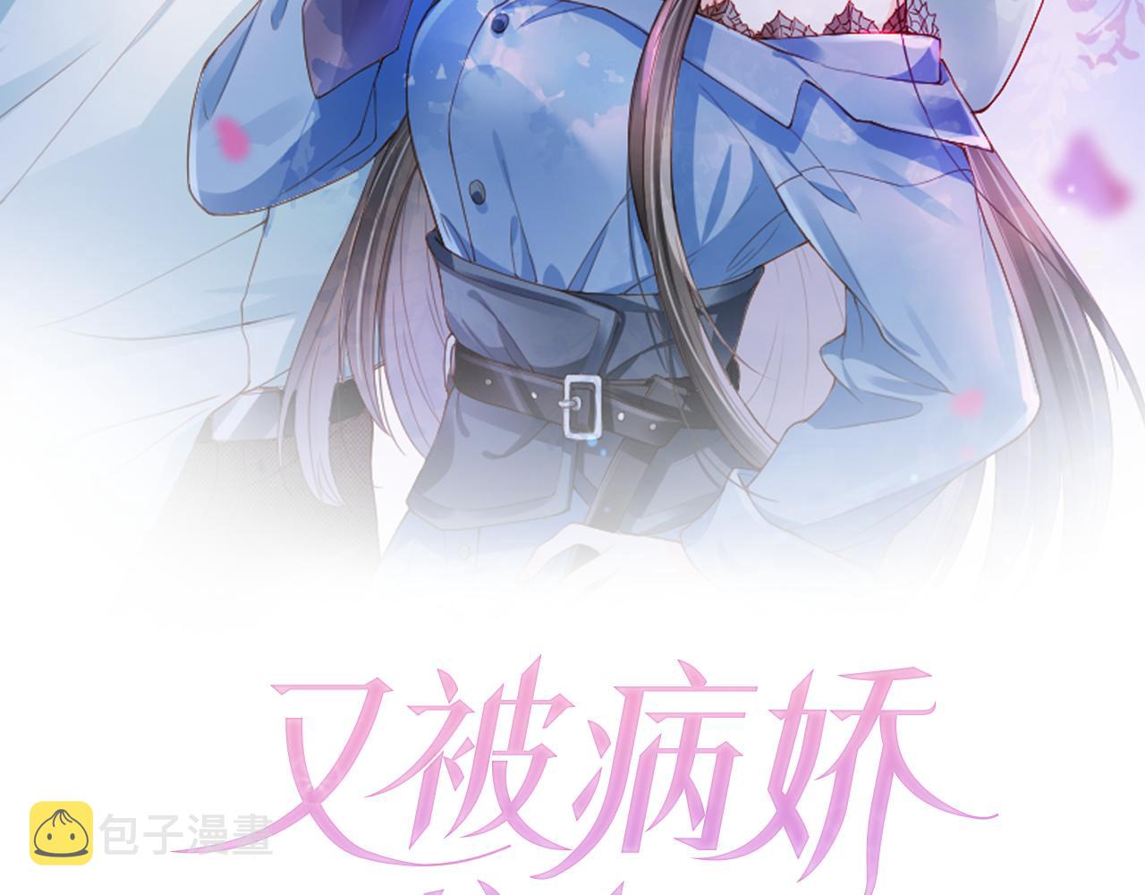 又被病娇男主抓到了漫画,第2话 美女救英雄？2图