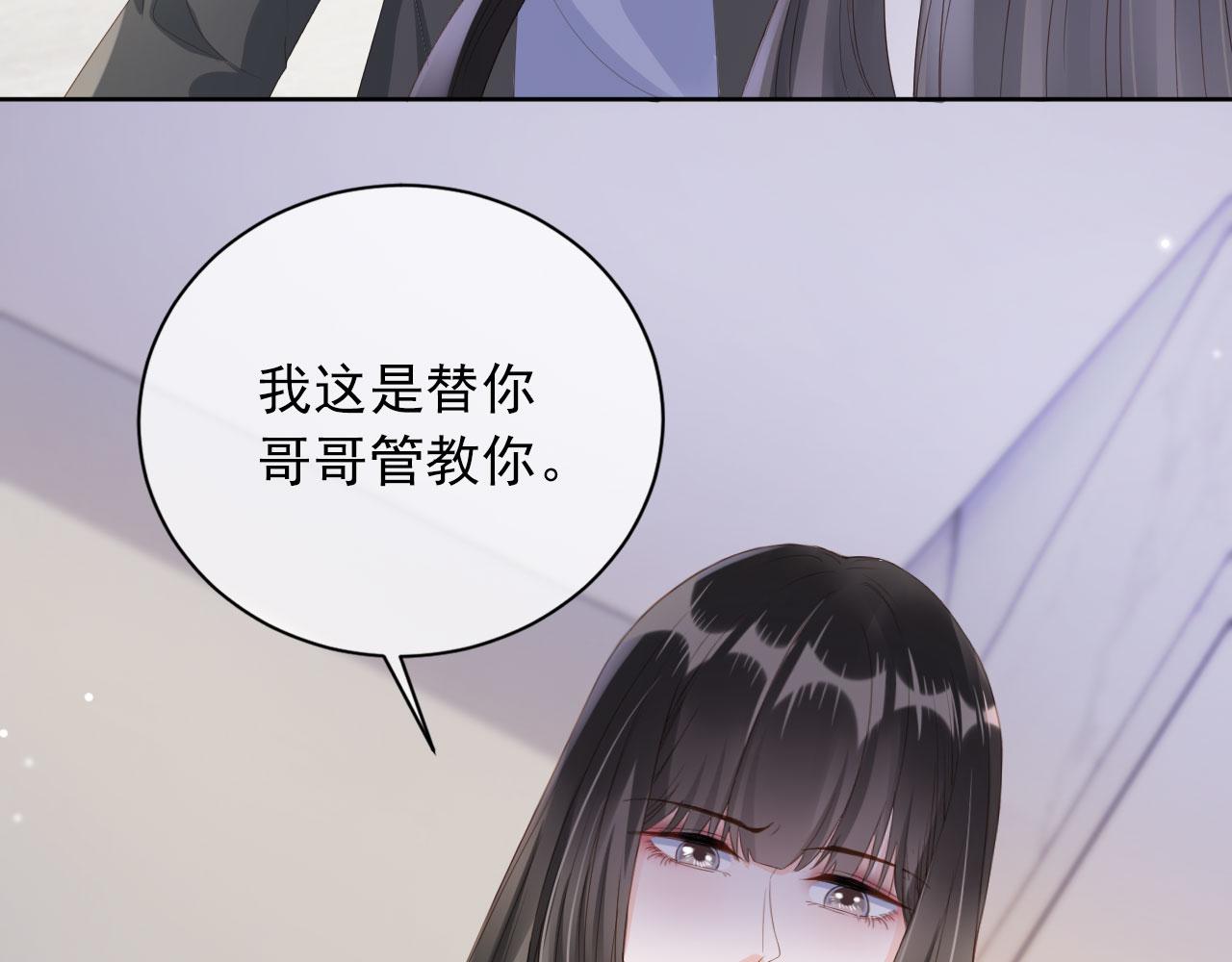 被病娇缠上叶辰漫画,第37话 背后针对1图