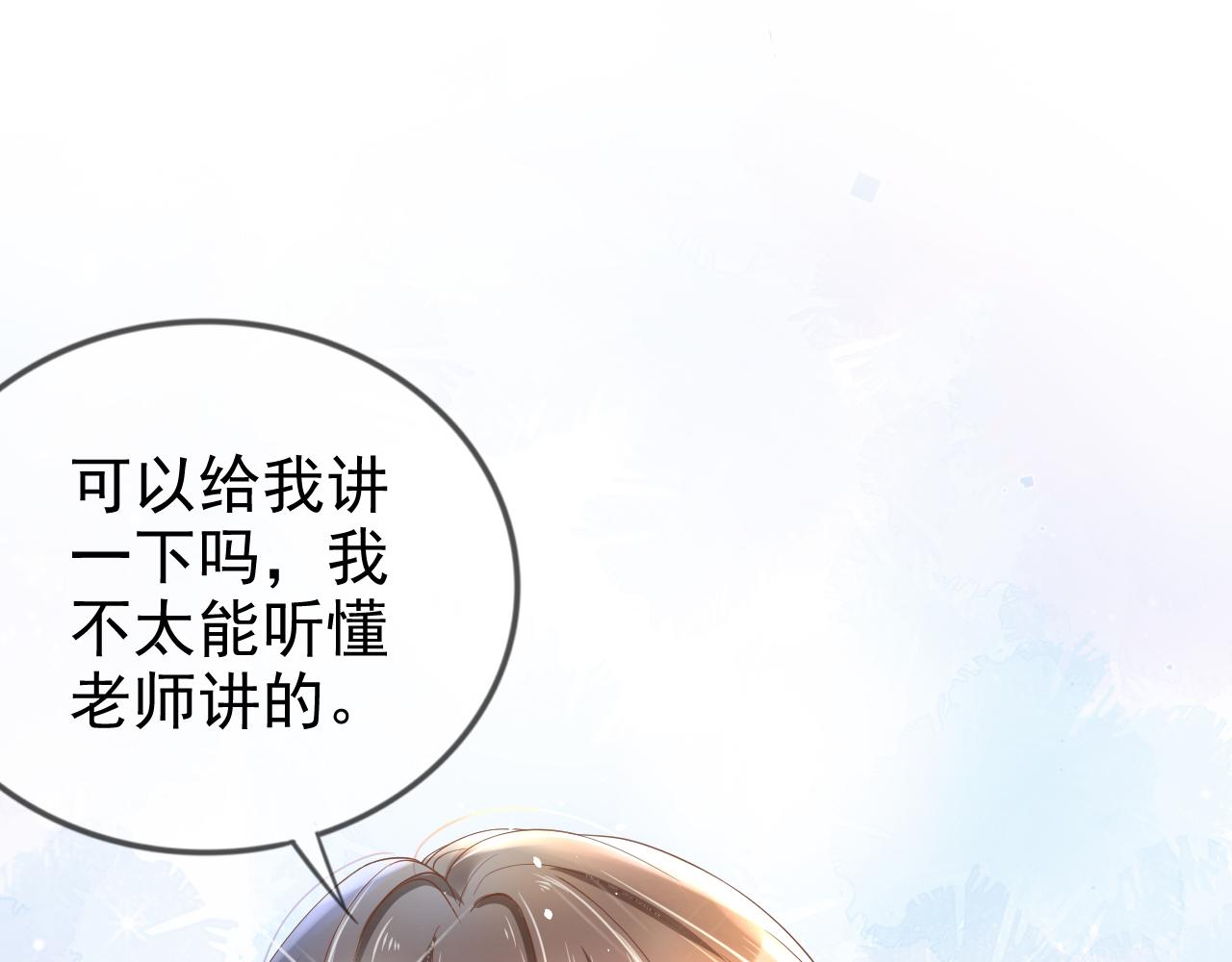 被病娇缠上叶辰漫画,第4话 谁动了我的桌子2图