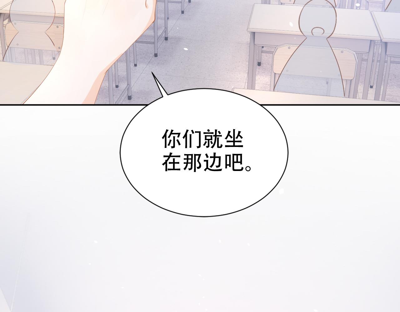 被病娇缠上小说漫画,第16话 我才不怕2图