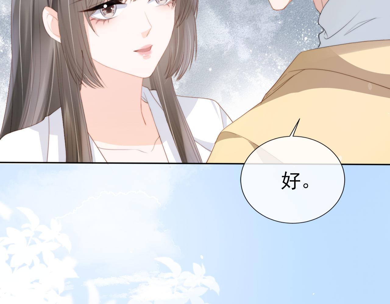 又被病娇缠上了漫画,第23话 家人的感觉2图