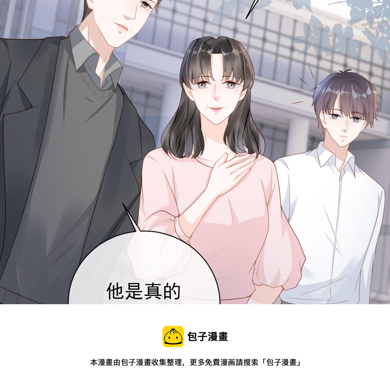 又被病娇男主抓到了漫画,第30话 骑士与公主1图