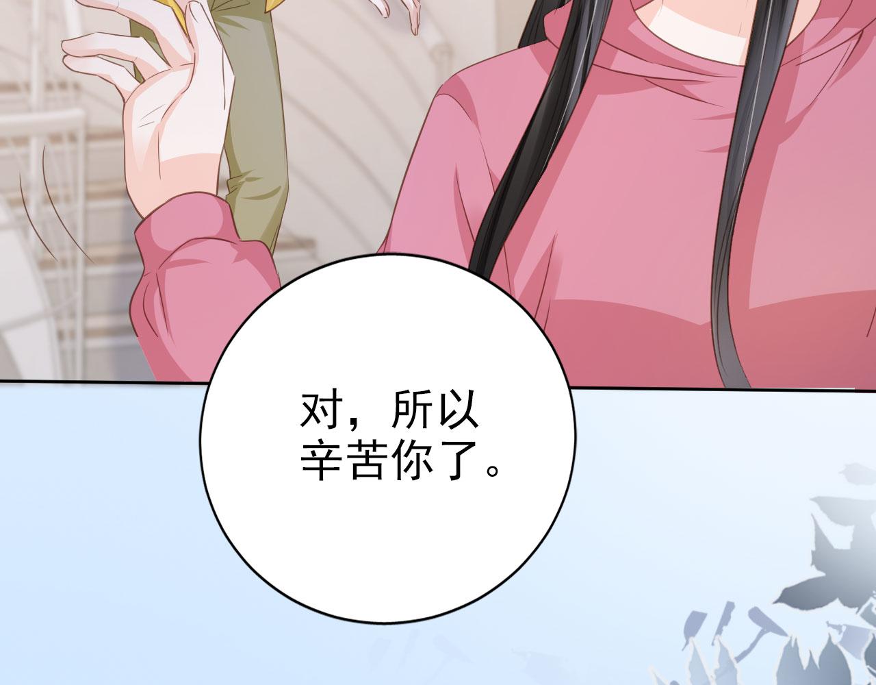 被病娇缠上叶辰漫画,第34话 演出开始1图