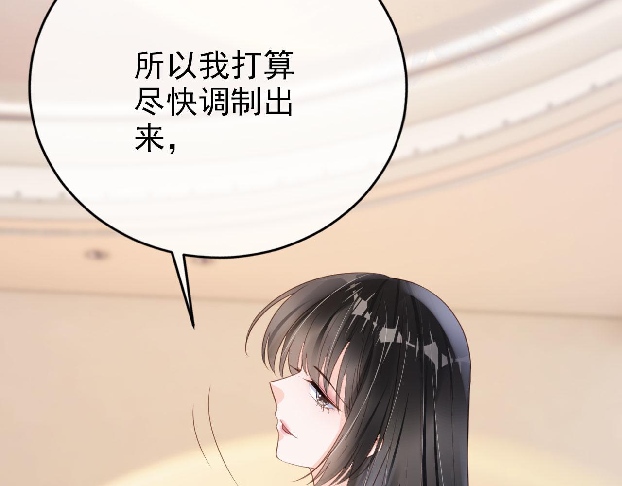 被病娇缠上叶辰漫画,第34话 演出开始1图