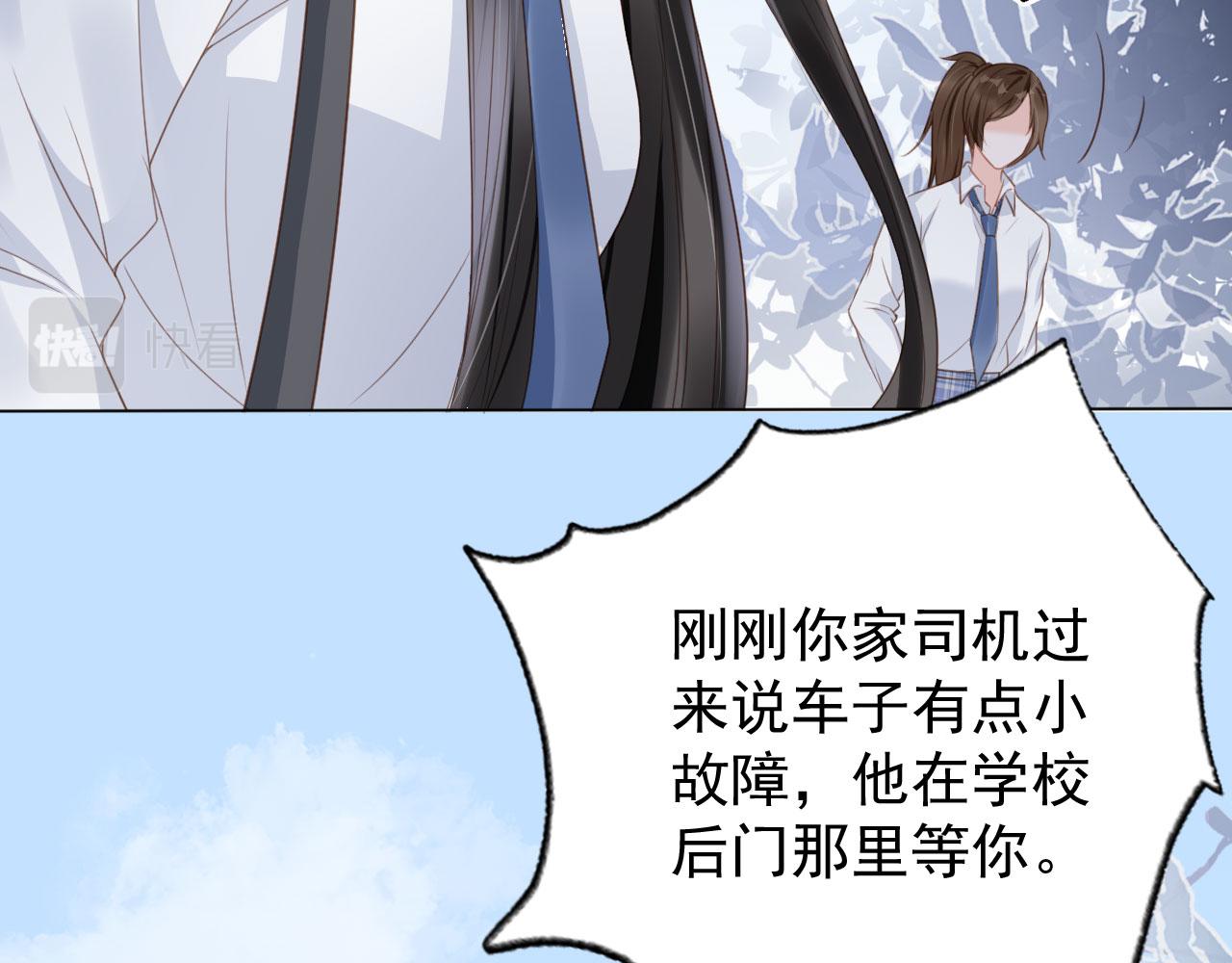 被病娇缠上叶辰漫画,第31话 我保护你2图