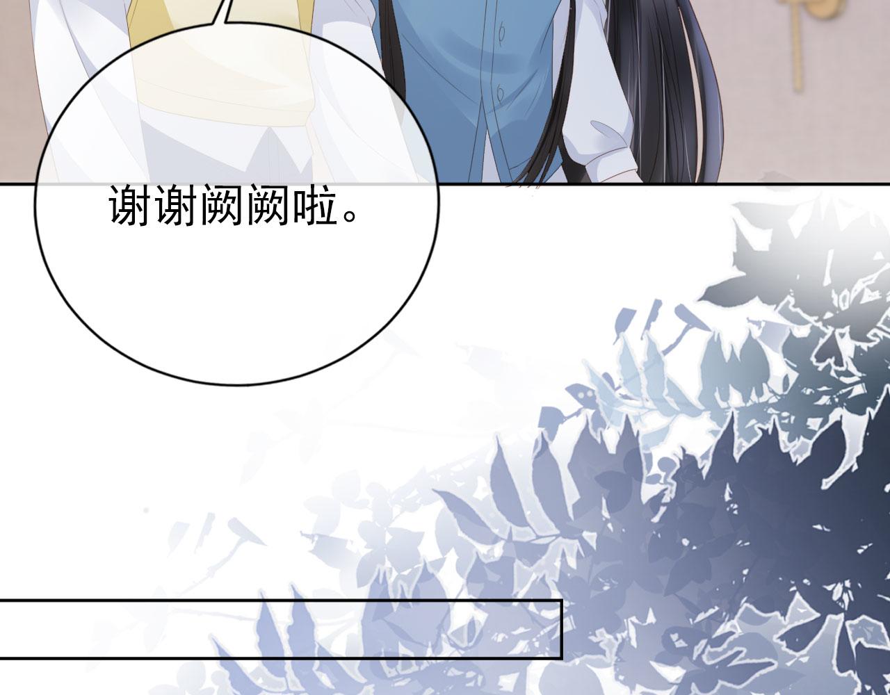 又被病娇男主抓到了漫画,第36话 你很关心他？2图