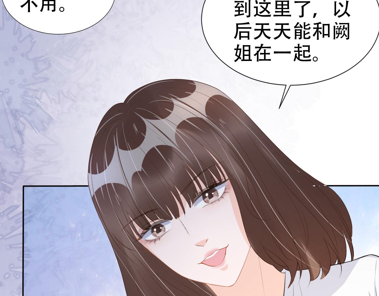 又被病娇占有了追书漫画,第18话 谣言四起1图