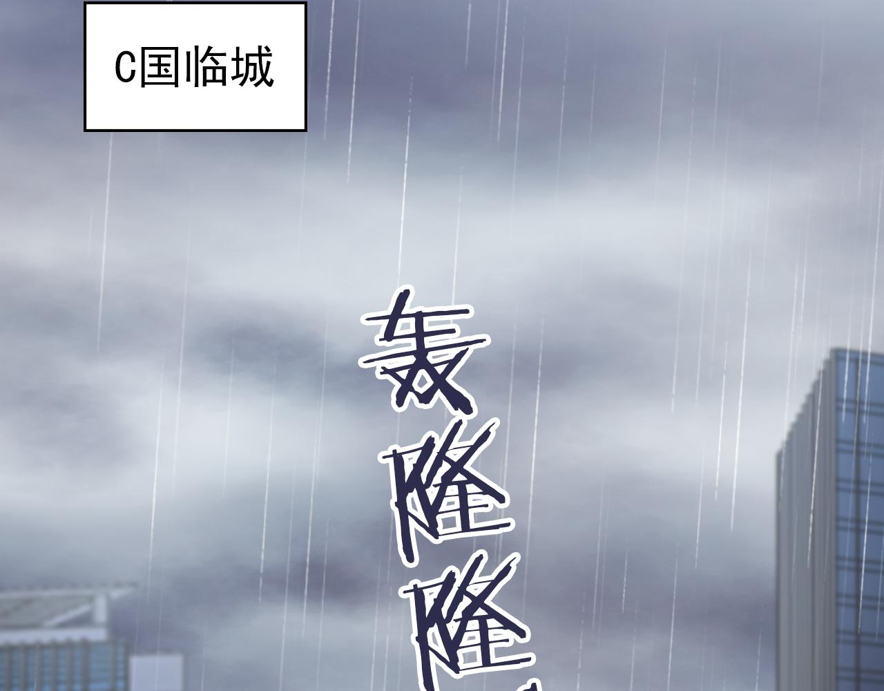 被病娇缠上之后漫画,第1话 雨夜的相遇2图