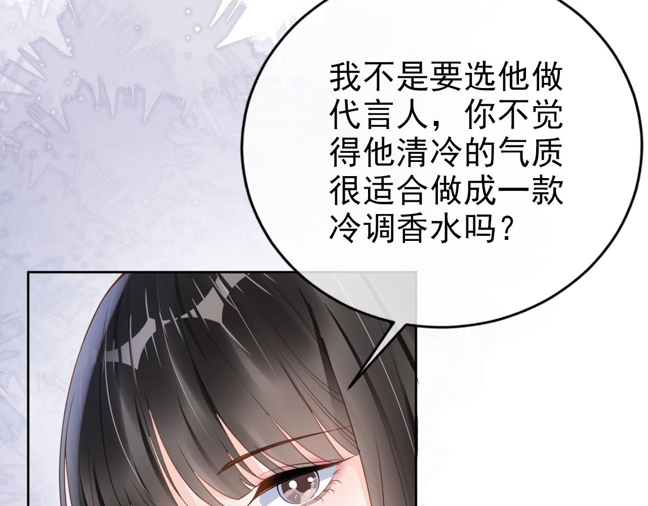 被病娇缠上叶辰漫画,第34话 演出开始2图