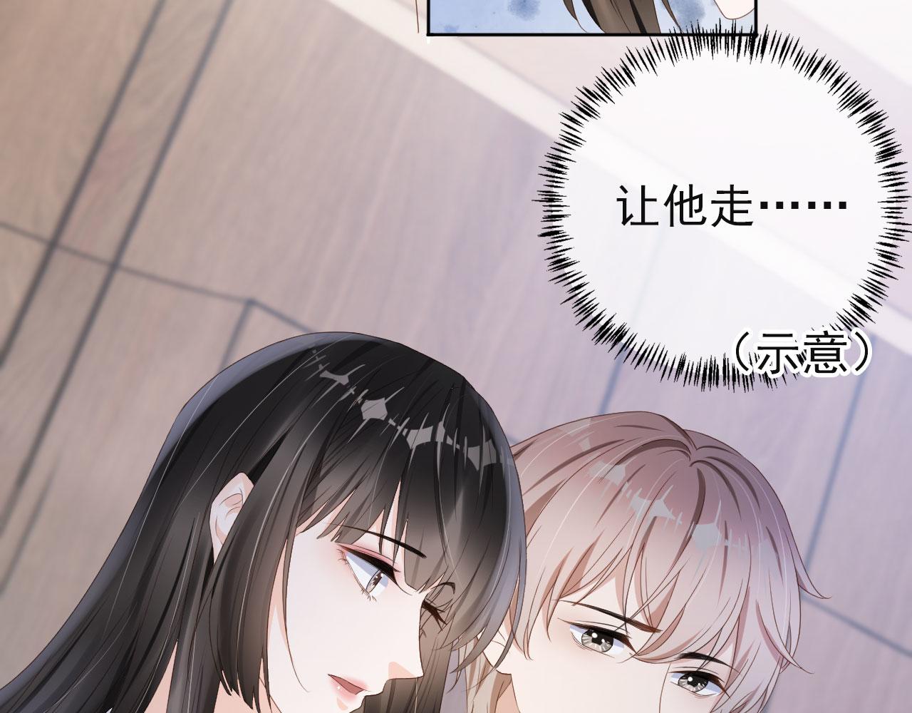 被病娇缠上叶辰漫画,第41话 车祸危机1图