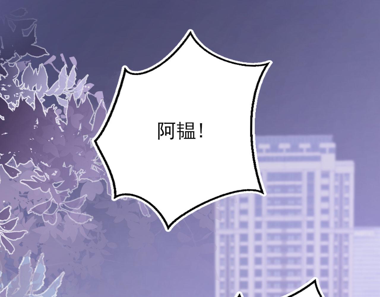 又被病娇缠上了漫画,第43话终章1图