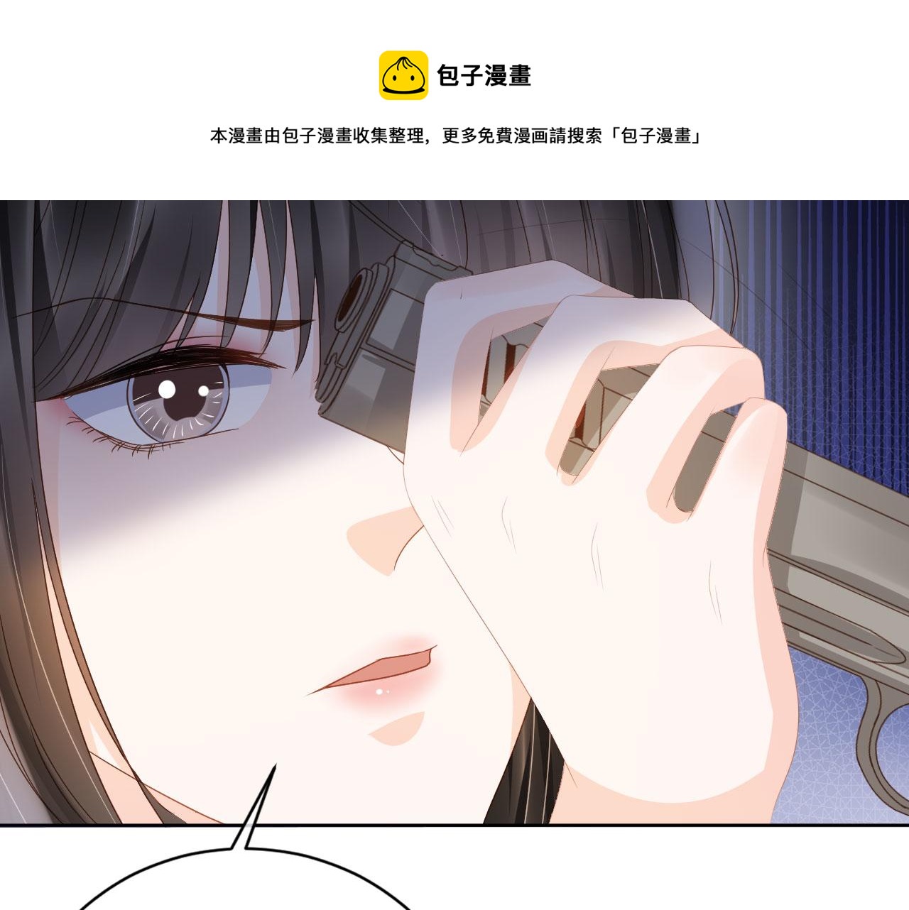 被病娇缠上叶辰漫画,第43话终章1图