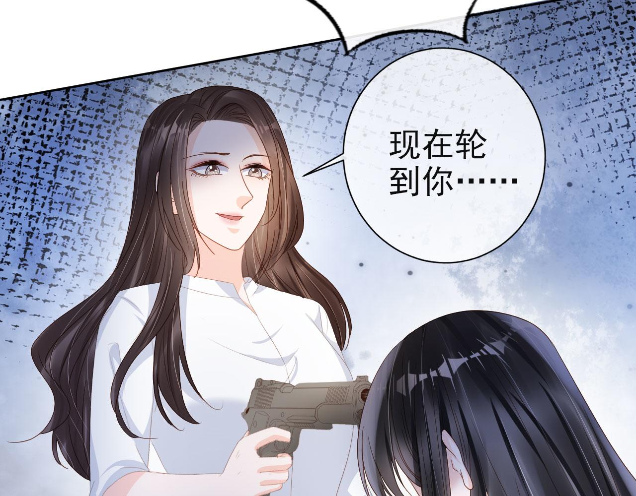 被病娇缠上叶辰漫画,第43话终章1图