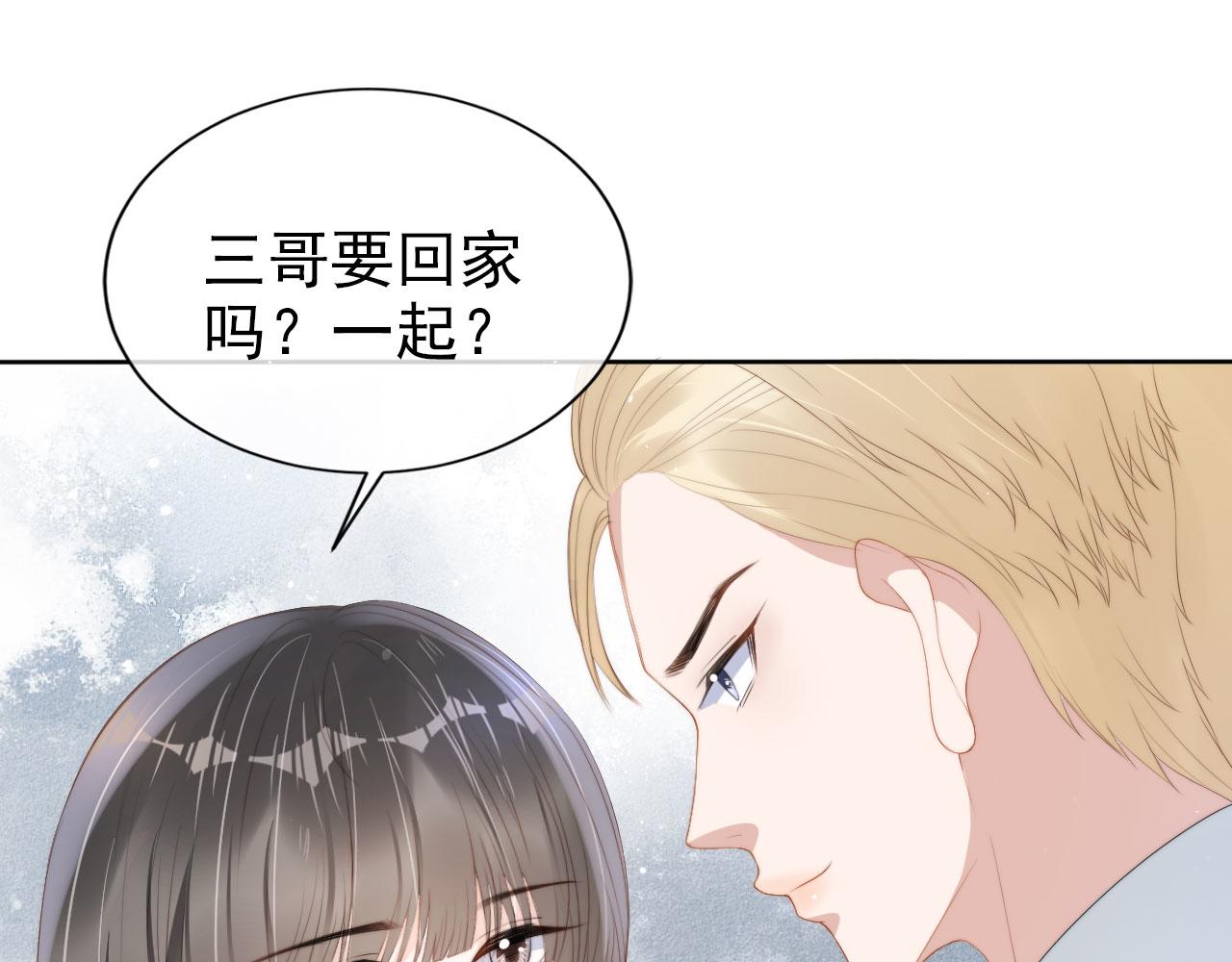 又被病娇缠上了漫画,第23话 家人的感觉1图