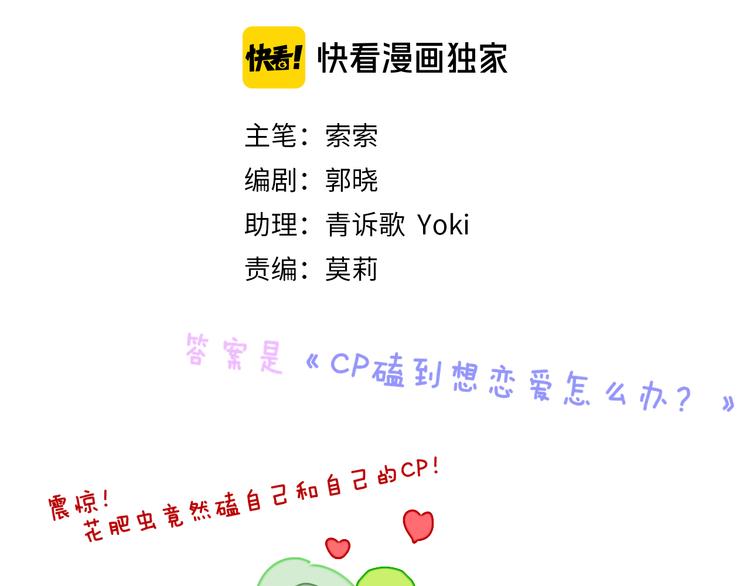 今日晴朗，局部掉龙！漫画,第36话  婚礼1图