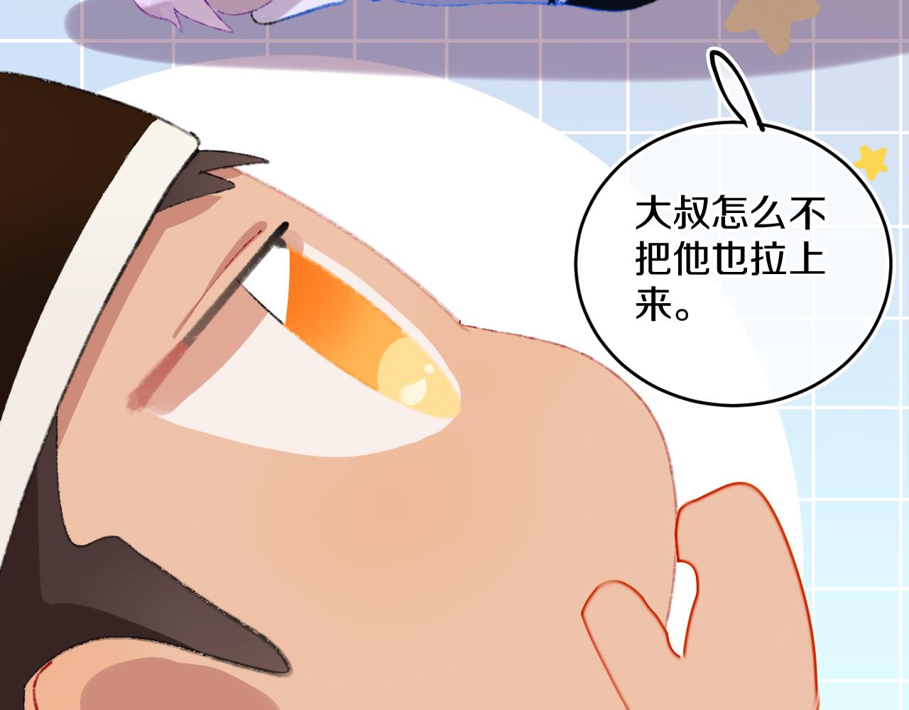 局部掉龙!免费漫画,第77话孩子（二）1图