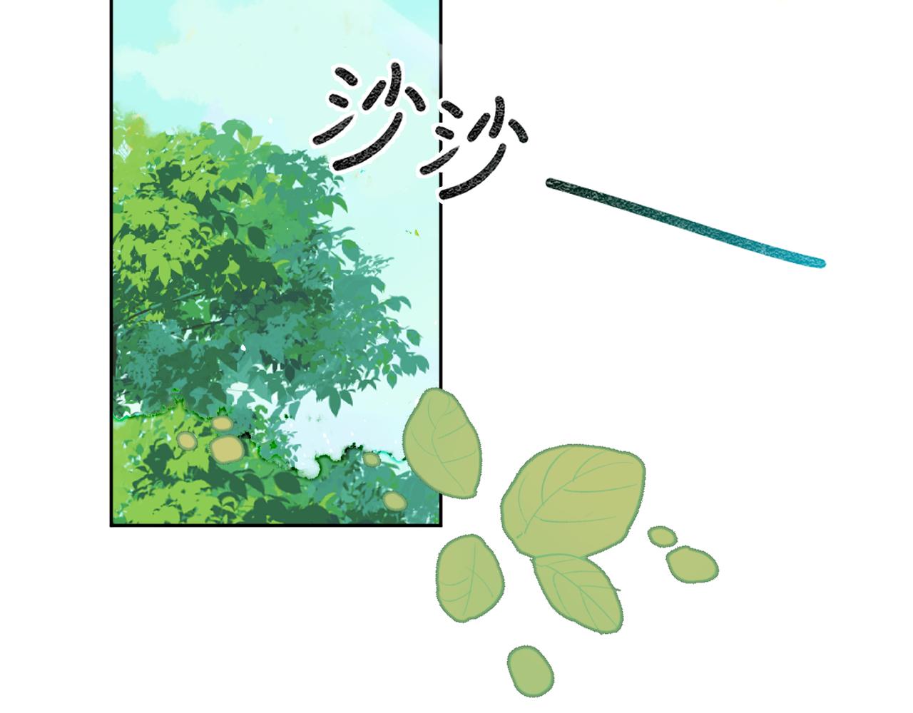 今日晴朗，局部掉龙！漫画,第71话  找到你啦（一）1图