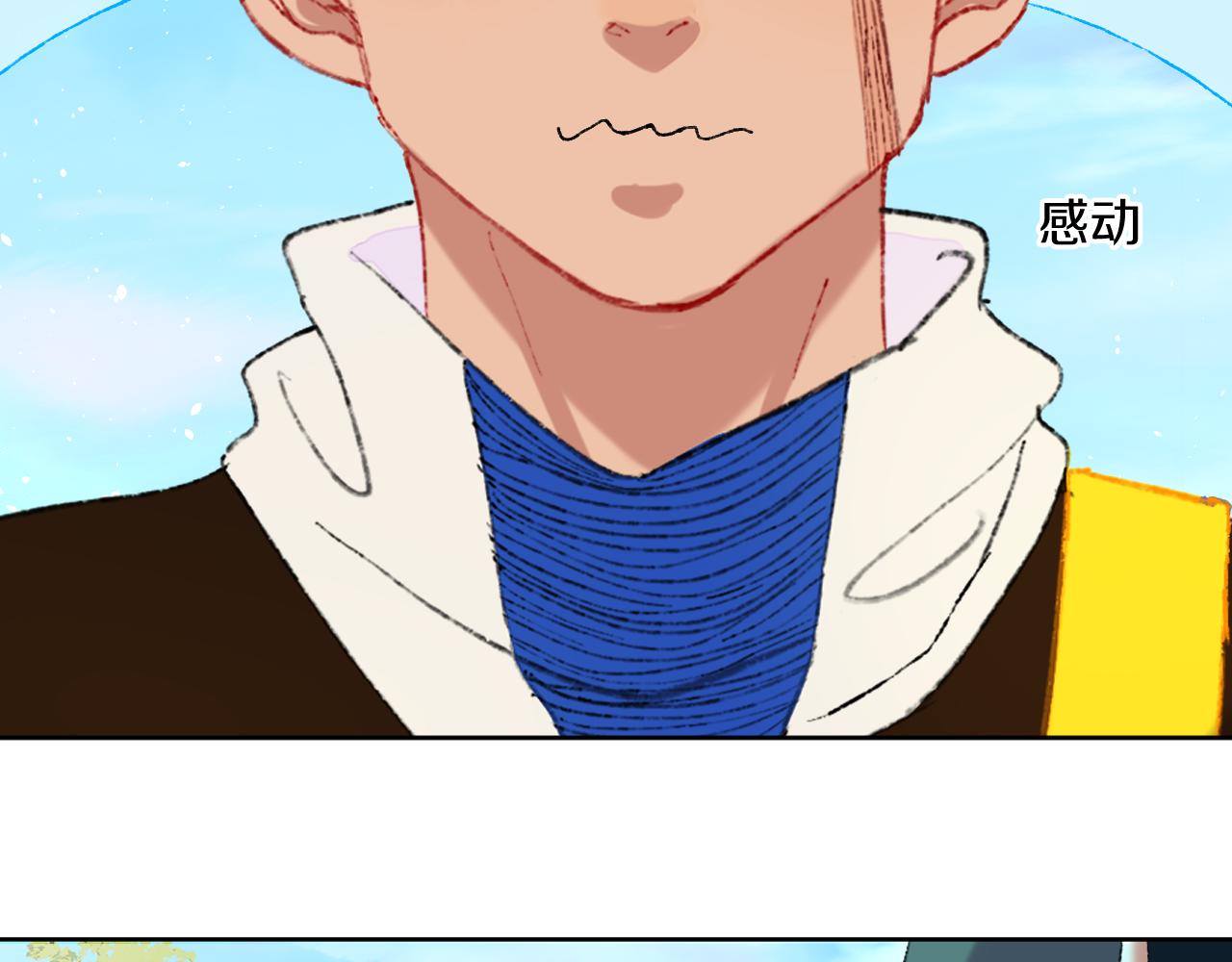 局部掉龙!免费漫画,第83话 孩子（八）1图