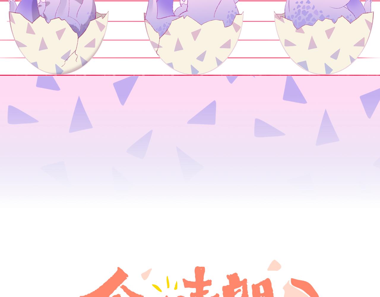 今日晴朗，局部掉龙！漫画,第83话 孩子（八）1图