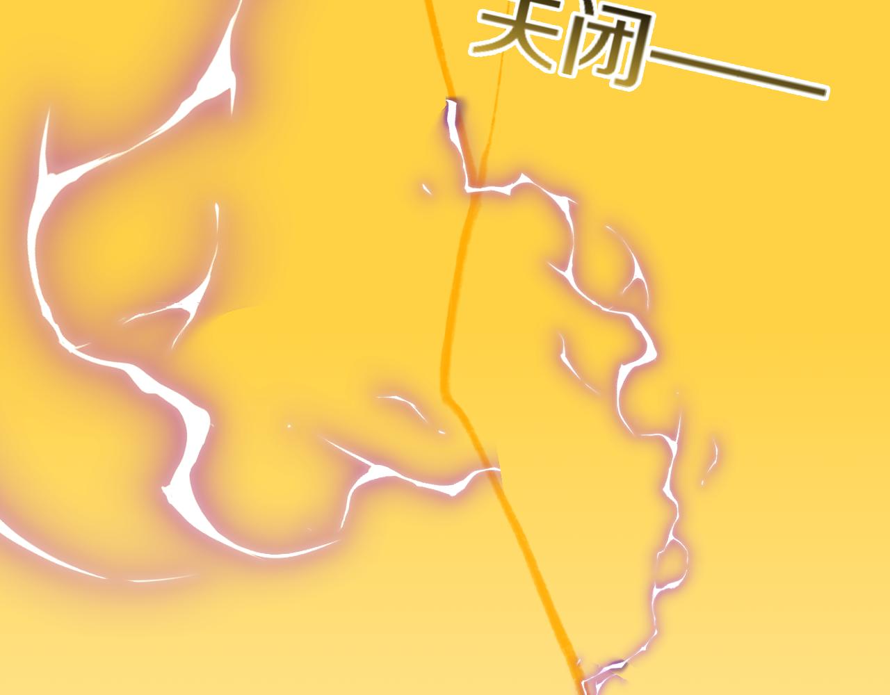 今日晴朗，局部掉龙！漫画,第83话 孩子（八）1图