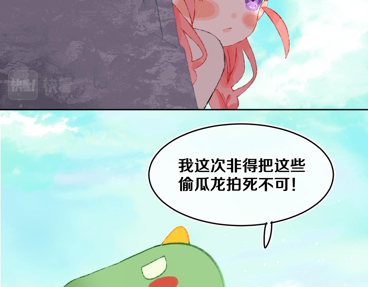 今日晴朗，局部掉龙！漫画,第54话 绿龙2图