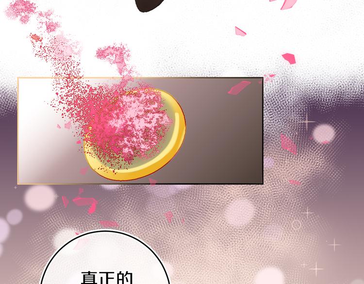 今日晴朗，局部掉龙！漫画,第18话 终于!1图