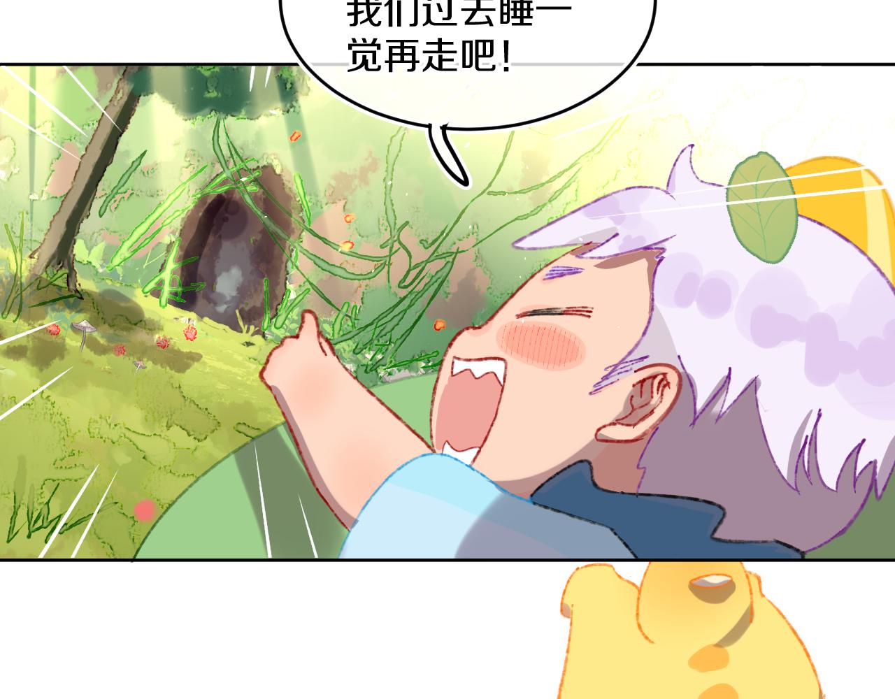 今日晴朗，局部掉龙！漫画,第71话  找到你啦（一）2图