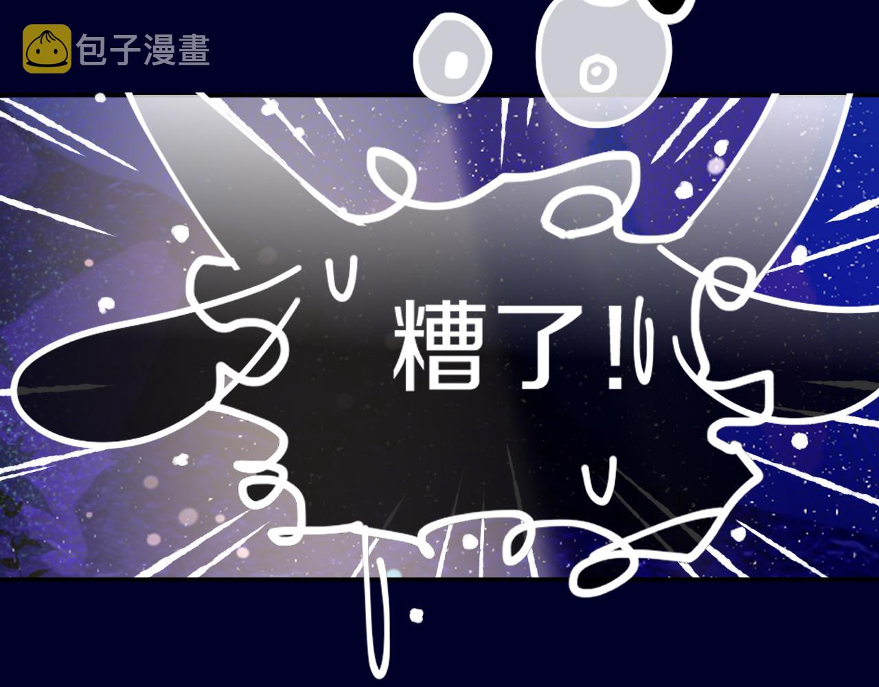 今日晴朗，局部掉龙！漫画,第72话 找到你啦（二）2图