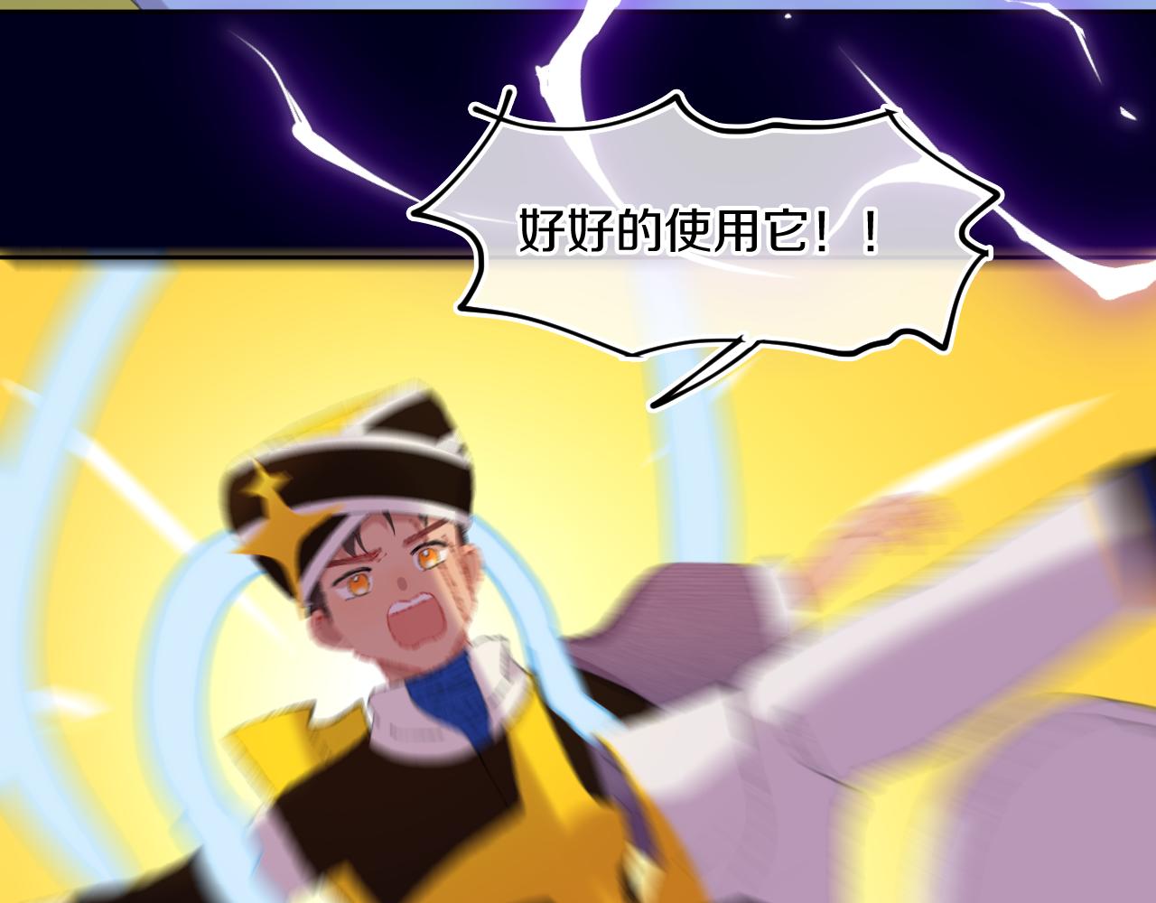 今日晴朗，局部掉龙！漫画,第83话 孩子（八）2图