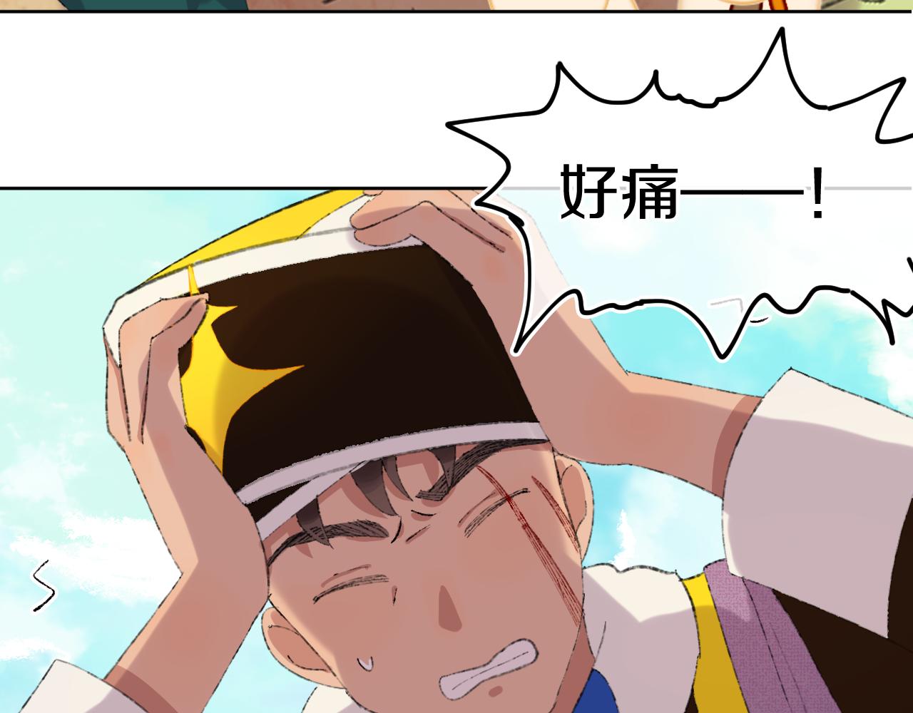 局部掉龙!免费漫画,第83话 孩子（八）2图