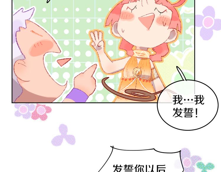 今日晴朗，局部掉龙！漫画,第16话 女神1图