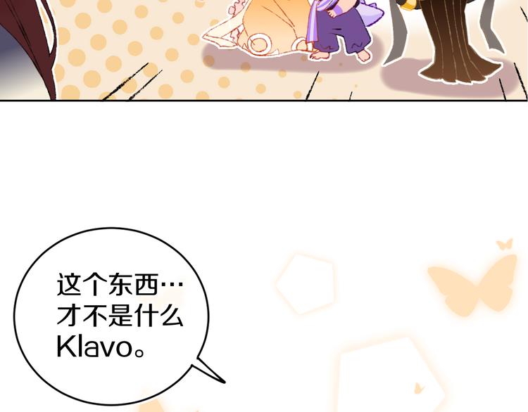 今日晴朗，局部掉龙！漫画,第18话 终于!2图