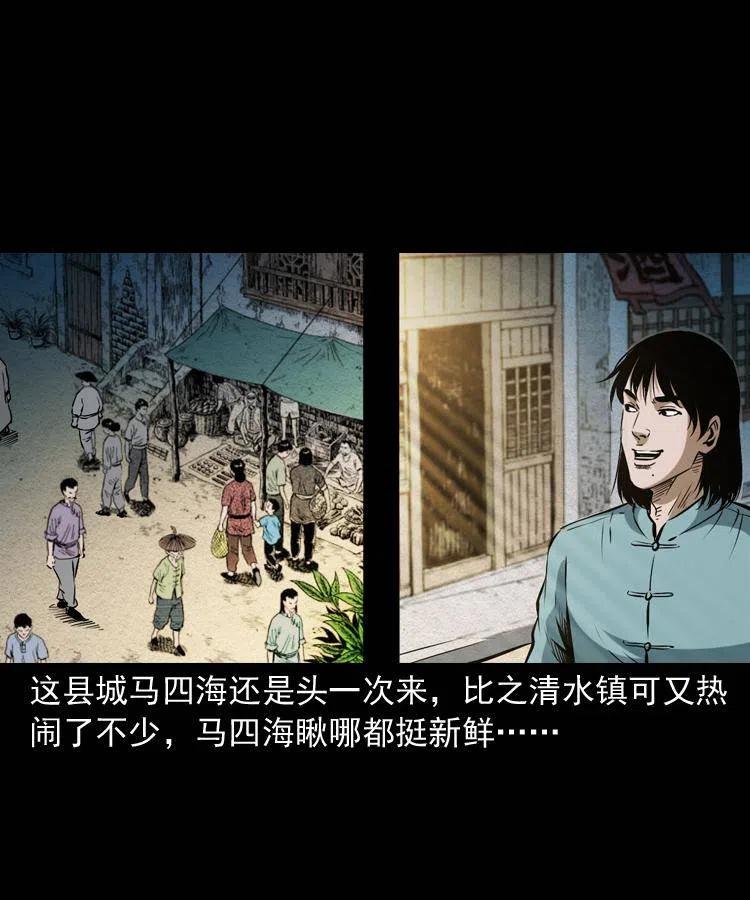 末代天师漫画,五十八话 又见青囊尸典1图