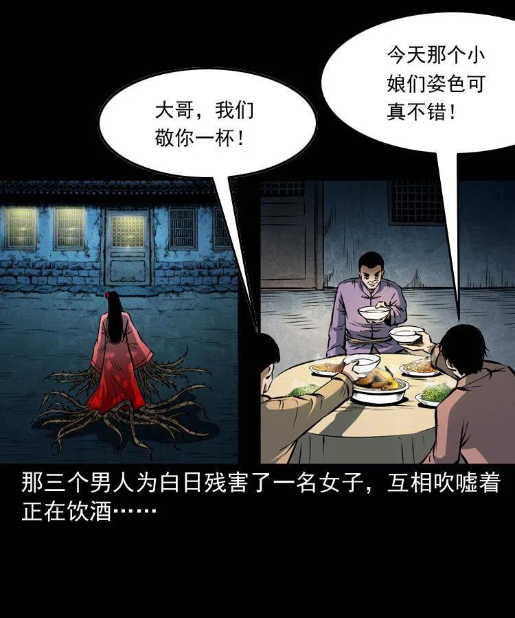 末代天师漫画,五十七话 让死人说话2图