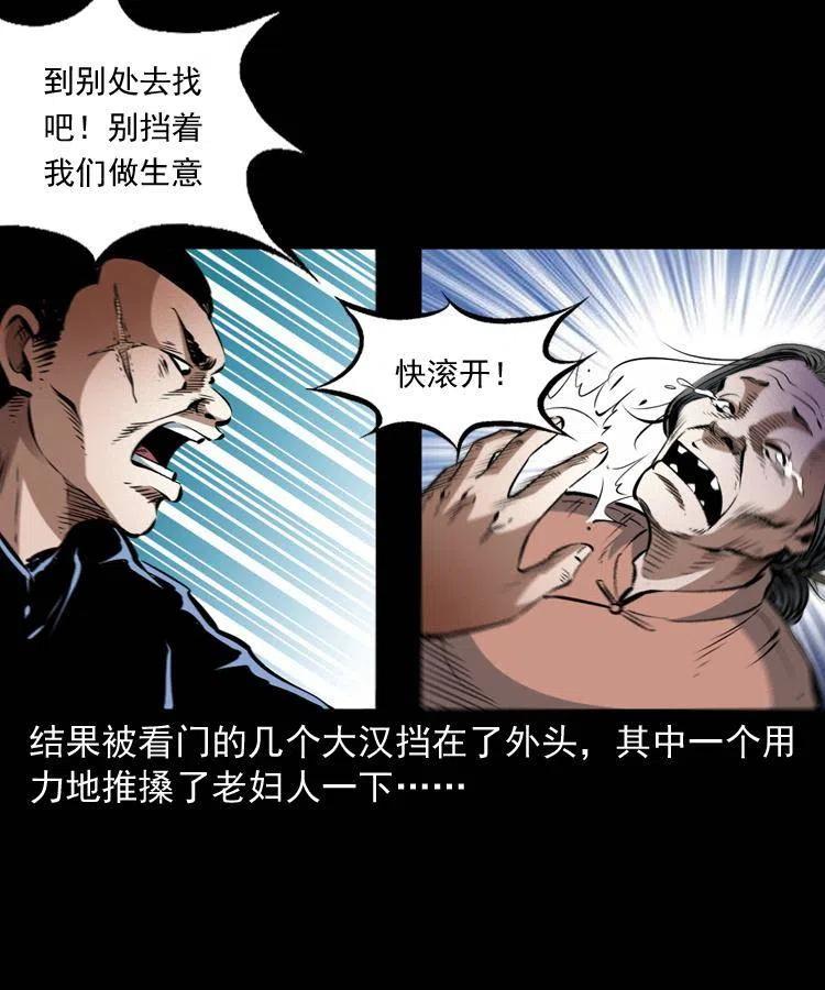 末代天师漫画,九十一话 再去逛街2图