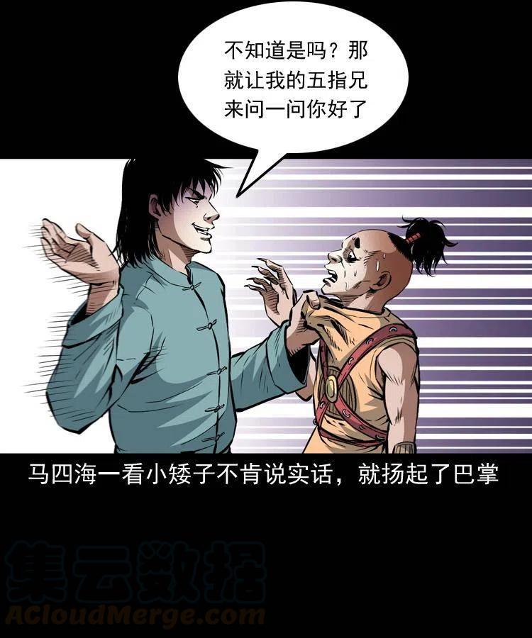 末代天师漫画,九十三话 合照1图