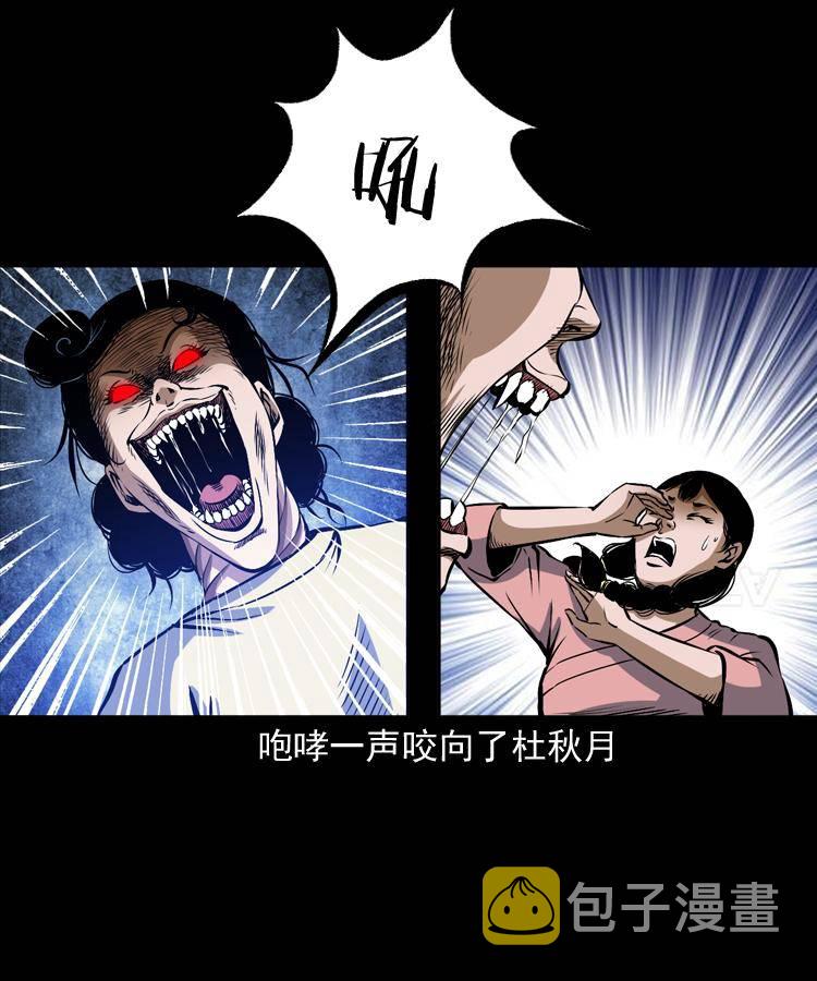 末代天师漫画,第十一话 女鬼1图