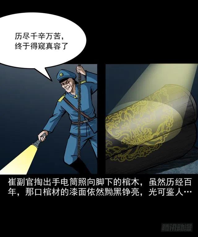 末代天师漫画,三十二话 活尸2图