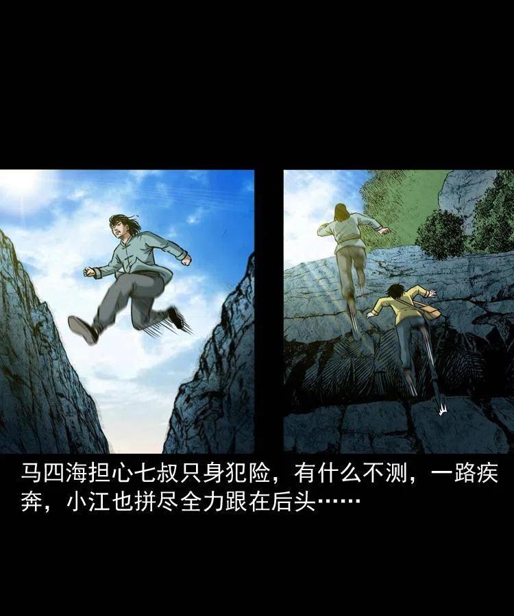 末代天师漫画,四十三话 戏斗白龙王1图