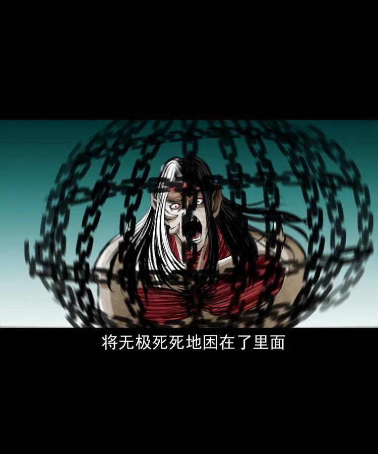 末代天师漫画,八十六话 归途2图